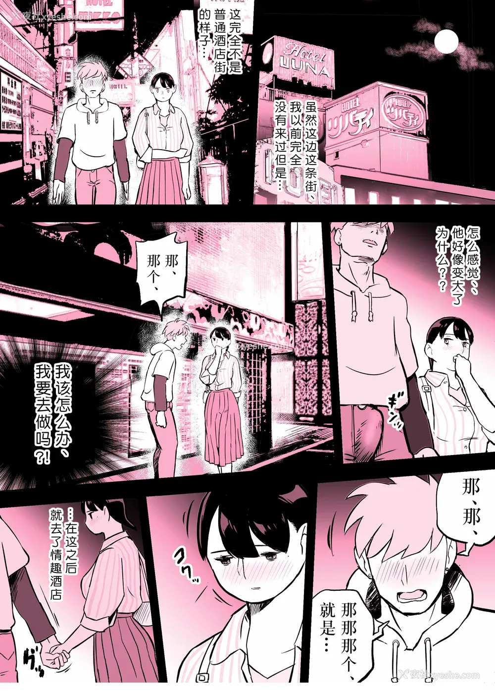 362P - [ホテルニューメメメ] 囮捜查官苍山夕歌は雨の両国にいる [胡来的个人机翻]