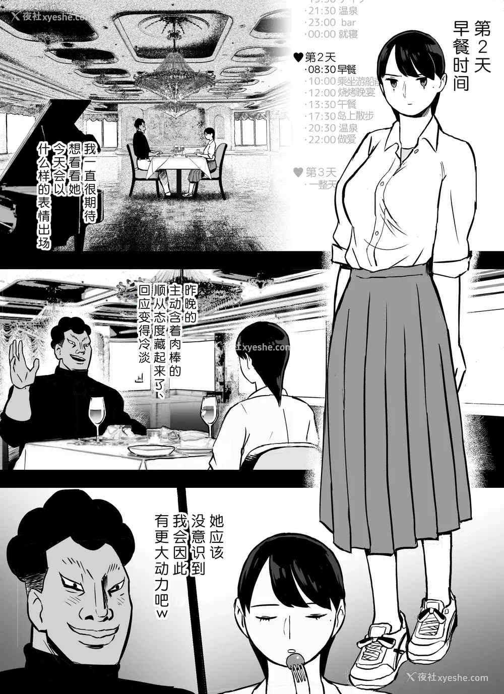 371P - [ホテルニューメメメ] 囮捜查官苍山夕歌は雨の両国にいる [胡来的个人机翻]