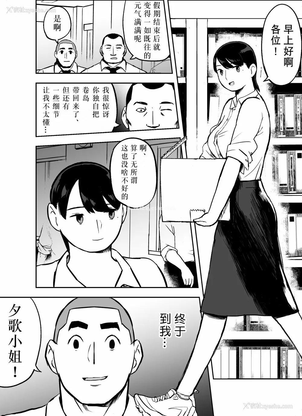 377P - [ホテルニューメメメ] 囮捜查官苍山夕歌は雨の両国にいる [胡来的个人机翻]