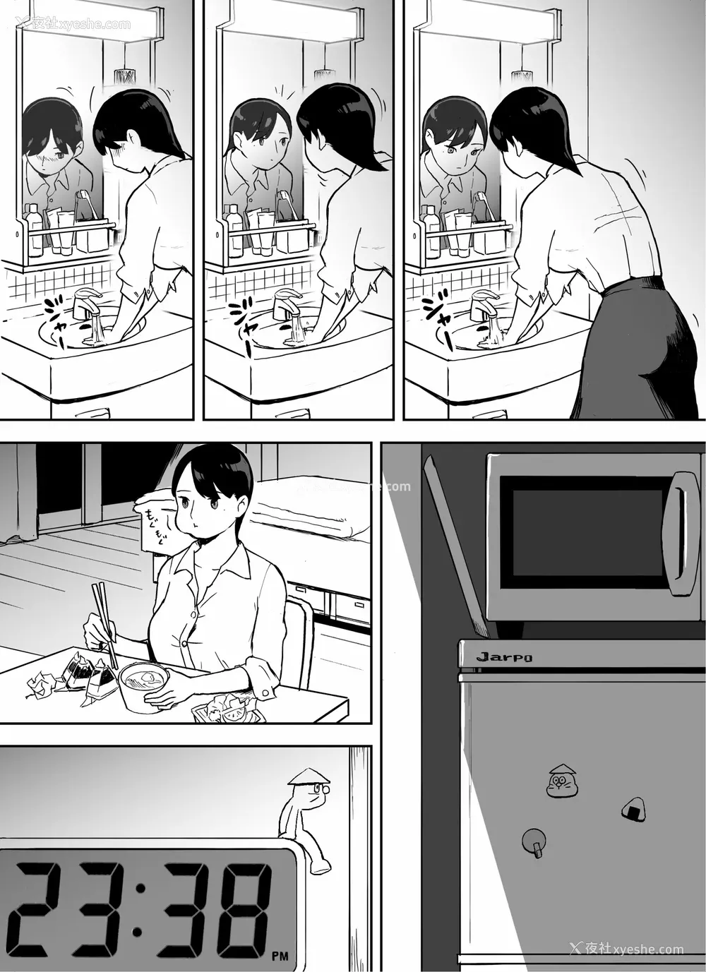 38P - [ホテルニューメメメ] 囮捜查官苍山夕歌は雨の両国にいる [胡来的个人机翻]