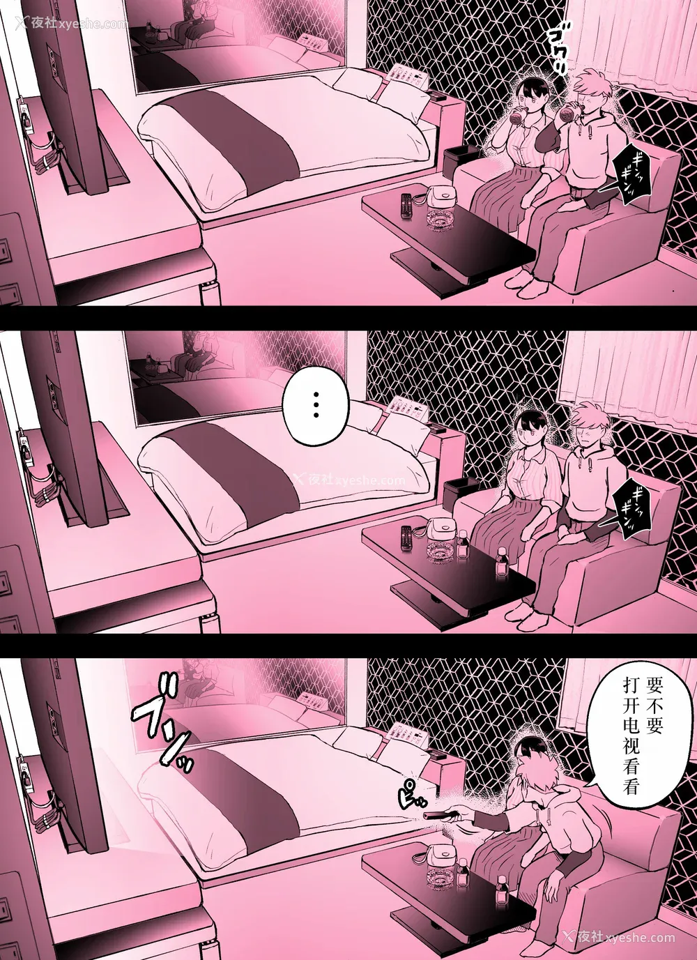 384P - [ホテルニューメメメ] 囮捜查官苍山夕歌は雨の両国にいる [胡来的个人机翻]