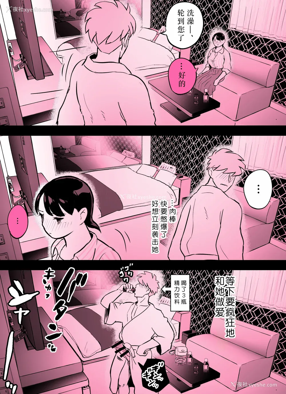 391P - [ホテルニューメメメ] 囮捜查官苍山夕歌は雨の両国にいる [胡来的个人机翻]