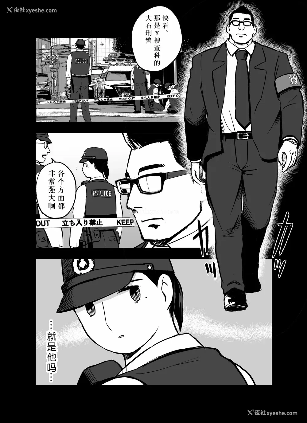 40P - [ホテルニューメメメ] 囮捜查官苍山夕歌は雨の両国にいる [胡来的个人机翻]