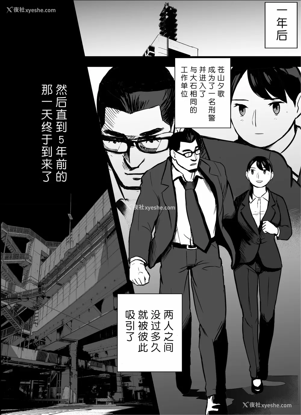 41P - [ホテルニューメメメ] 囮捜查官苍山夕歌は雨の両国にいる [胡来的个人机翻]