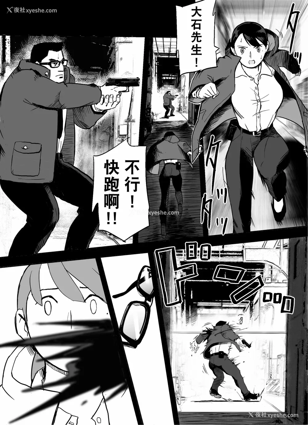 42P - [ホテルニューメメメ] 囮捜查官苍山夕歌は雨の両国にいる [胡来的个人机翻]