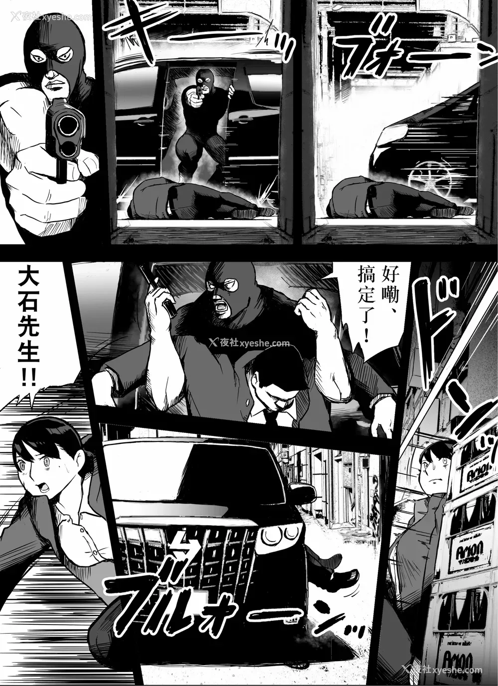 43P - [ホテルニューメメメ] 囮捜查官苍山夕歌は雨の両国にいる [胡来的个人机翻]
