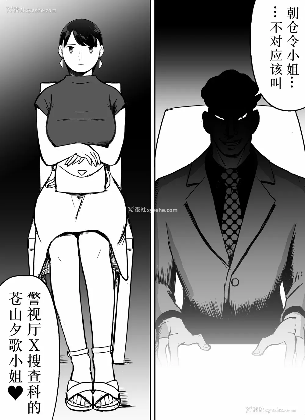 54P - [ホテルニューメメメ] 囮捜查官苍山夕歌は雨の両国にいる [胡来的个人机翻]