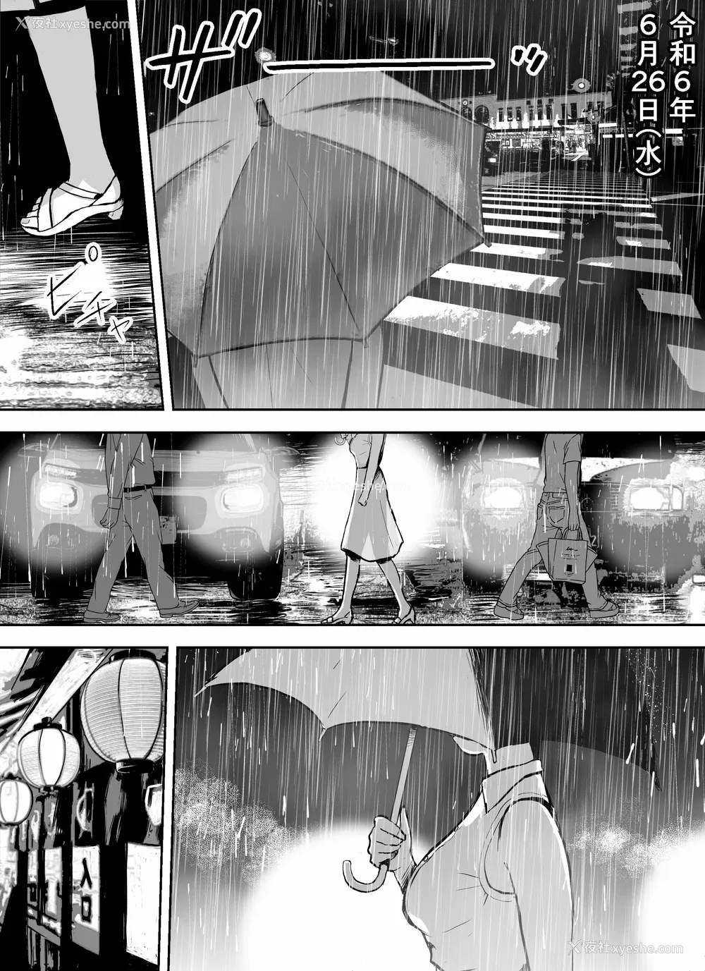 5P - [ホテルニューメメメ] 囮捜查官苍山夕歌は雨の両国にいる [胡来的个人机翻]
