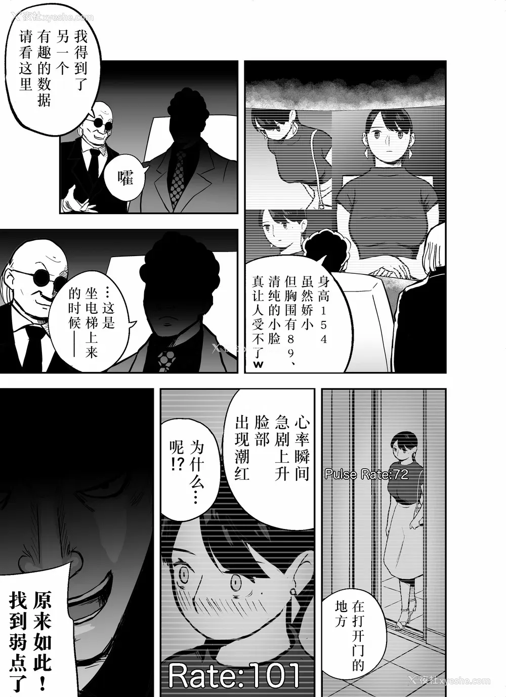 60P - [ホテルニューメメメ] 囮捜查官苍山夕歌は雨の両国にいる [胡来的个人机翻]