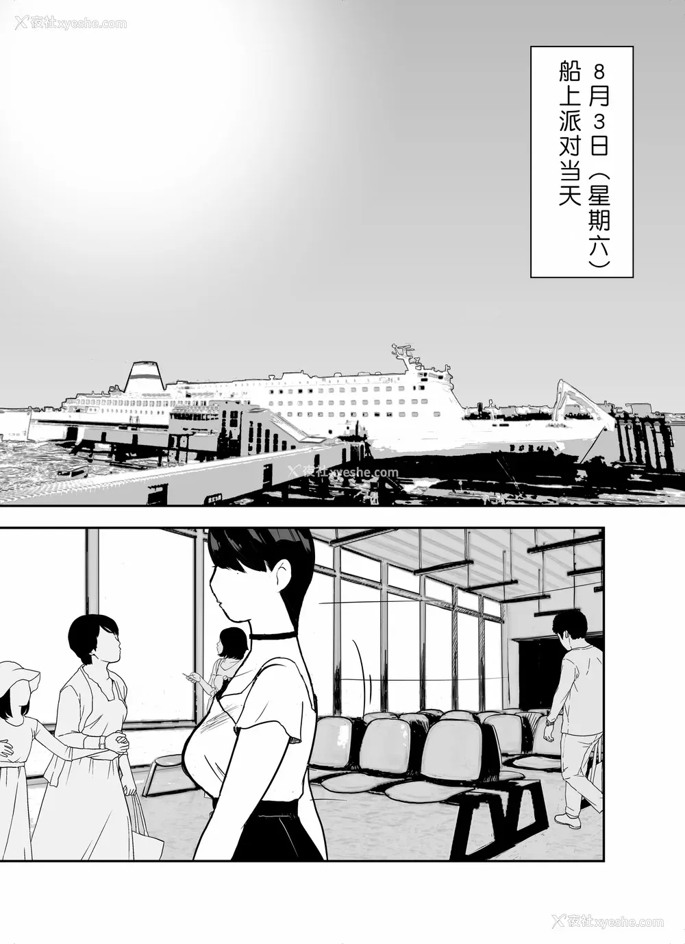 61P - [ホテルニューメメメ] 囮捜查官苍山夕歌は雨の両国にいる [胡来的个人机翻]