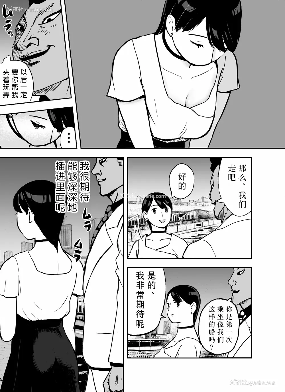 66P - [ホテルニューメメメ] 囮捜查官苍山夕歌は雨の両国にいる [胡来的个人机翻]