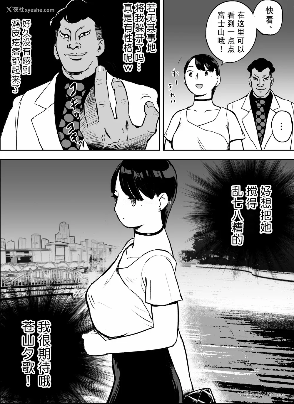 69P - [ホテルニューメメメ] 囮捜查官苍山夕歌は雨の両国にいる [胡来的个人机翻]