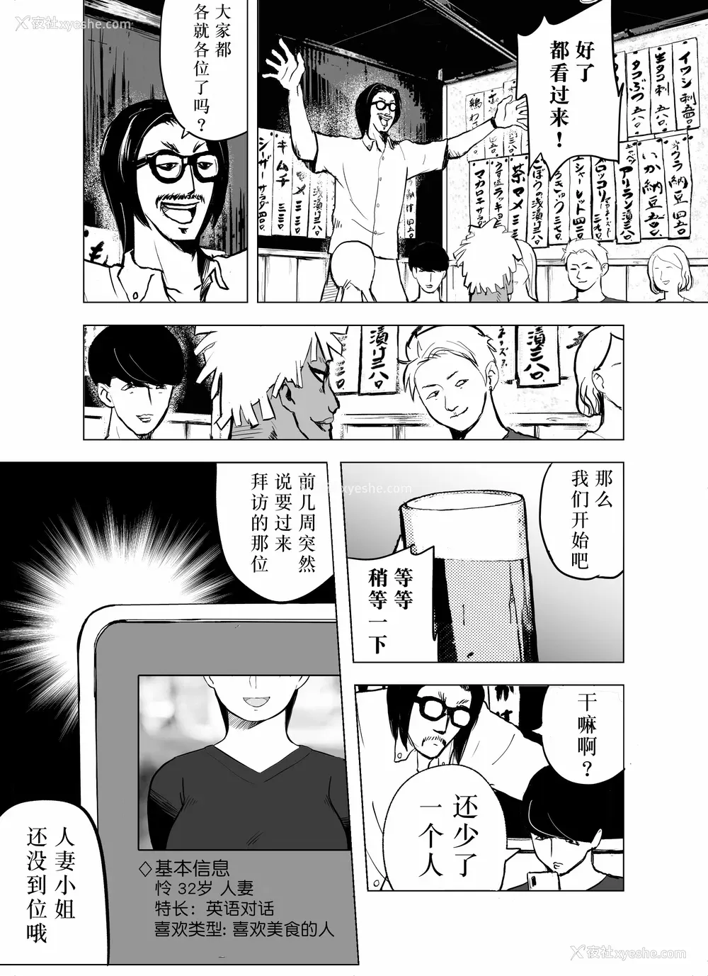 6P - [ホテルニューメメメ] 囮捜查官苍山夕歌は雨の両国にいる [胡来的个人机翻]