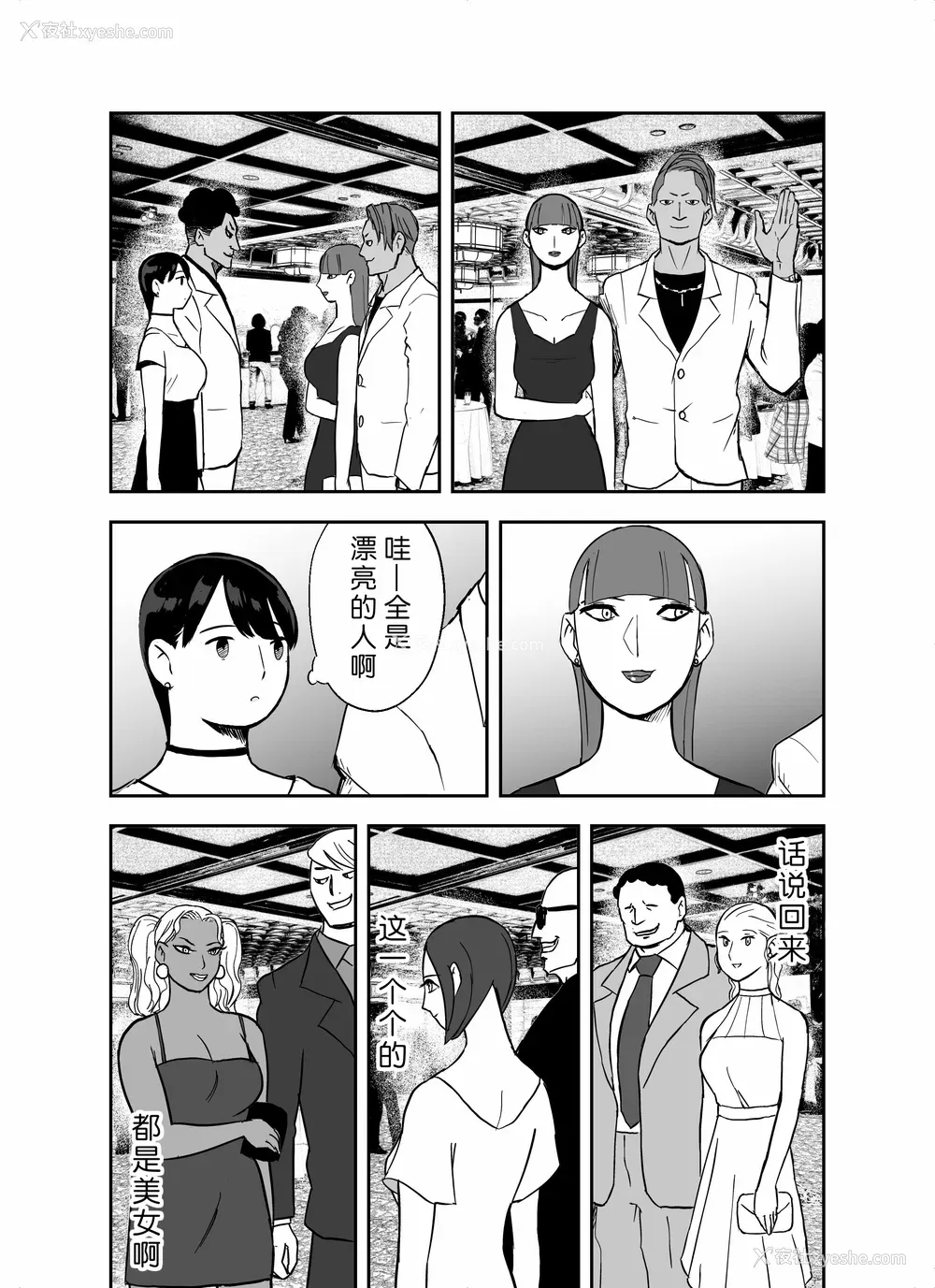 74P - [ホテルニューメメメ] 囮捜查官苍山夕歌は雨の両国にいる [胡来的个人机翻]