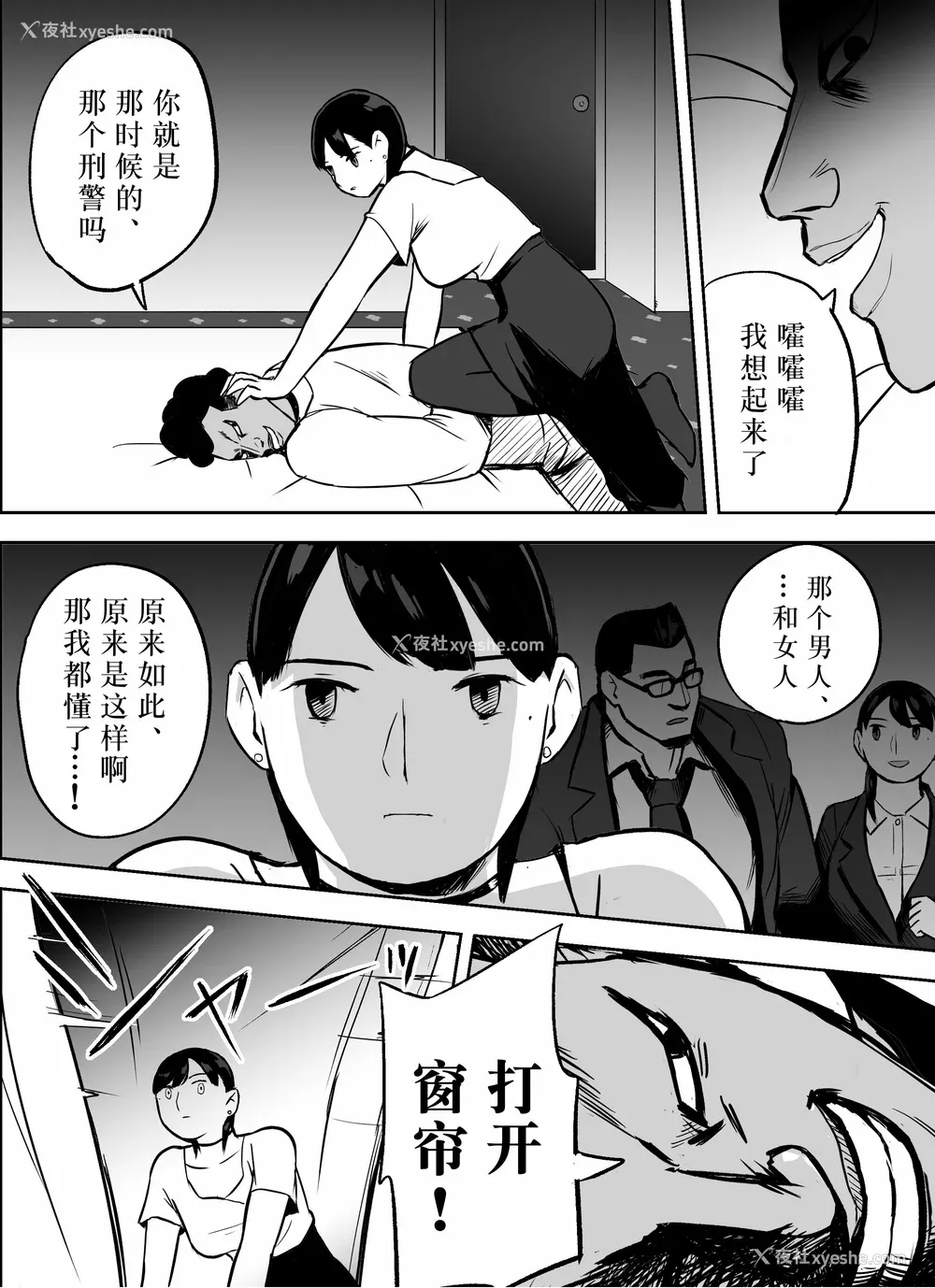 86P - [ホテルニューメメメ] 囮捜查官苍山夕歌は雨の両国にいる [胡来的个人机翻]