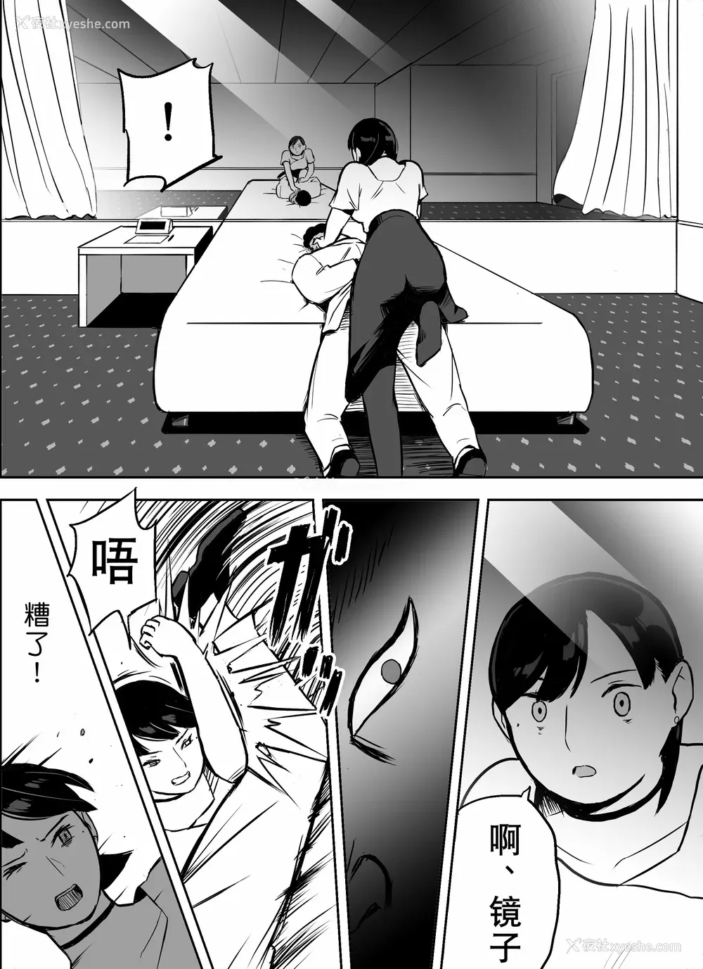 87P - [ホテルニューメメメ] 囮捜查官苍山夕歌は雨の両国にいる [胡来的个人机翻]