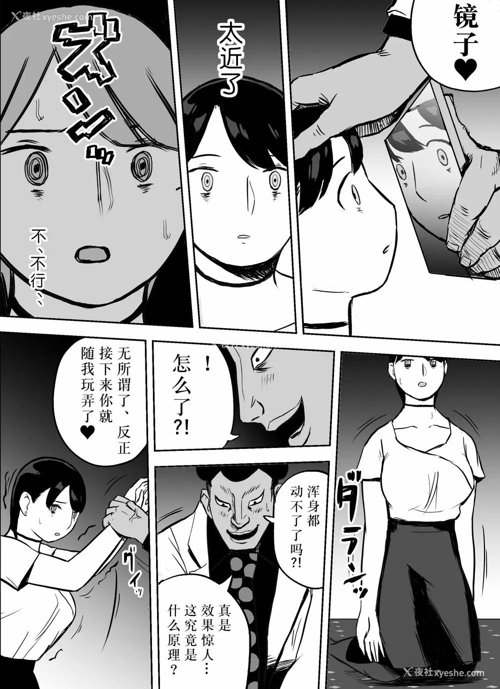 90P - [ホテルニューメメメ] 囮捜查官苍山夕歌は雨の両国にいる [胡来的个人机翻]