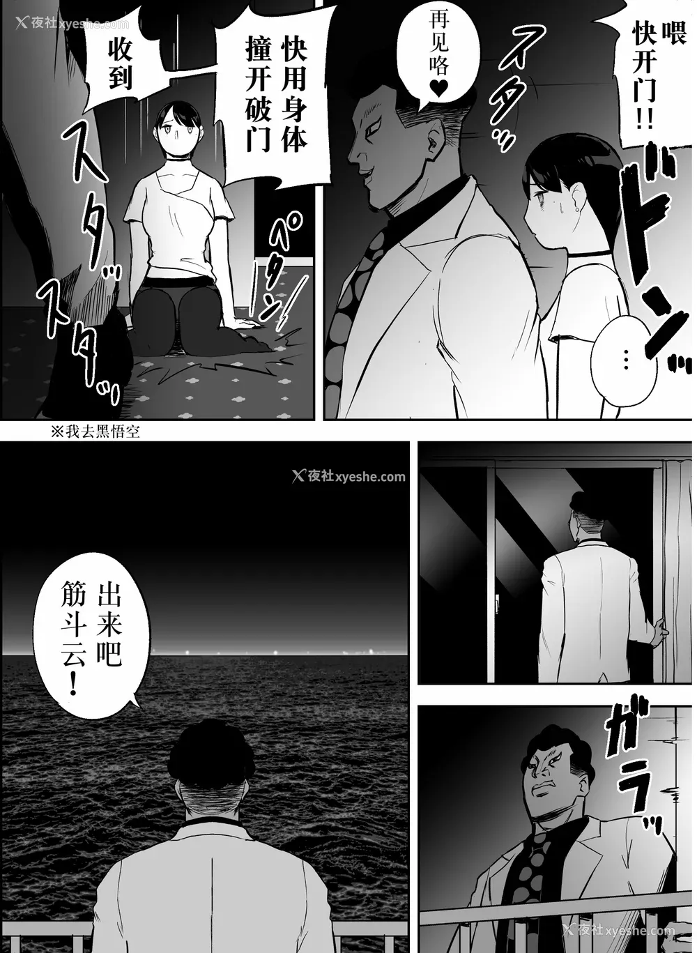 95P - [ホテルニューメメメ] 囮捜查官苍山夕歌は雨の両国にいる [胡来的个人机翻]