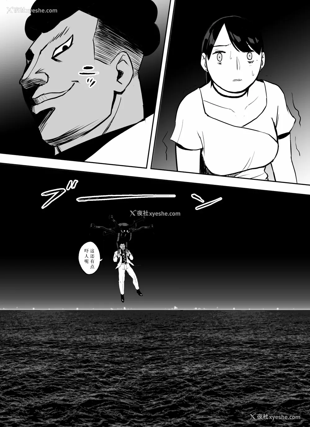 97P - [ホテルニューメメメ] 囮捜查官苍山夕歌は雨の両国にいる [胡来的个人机翻]