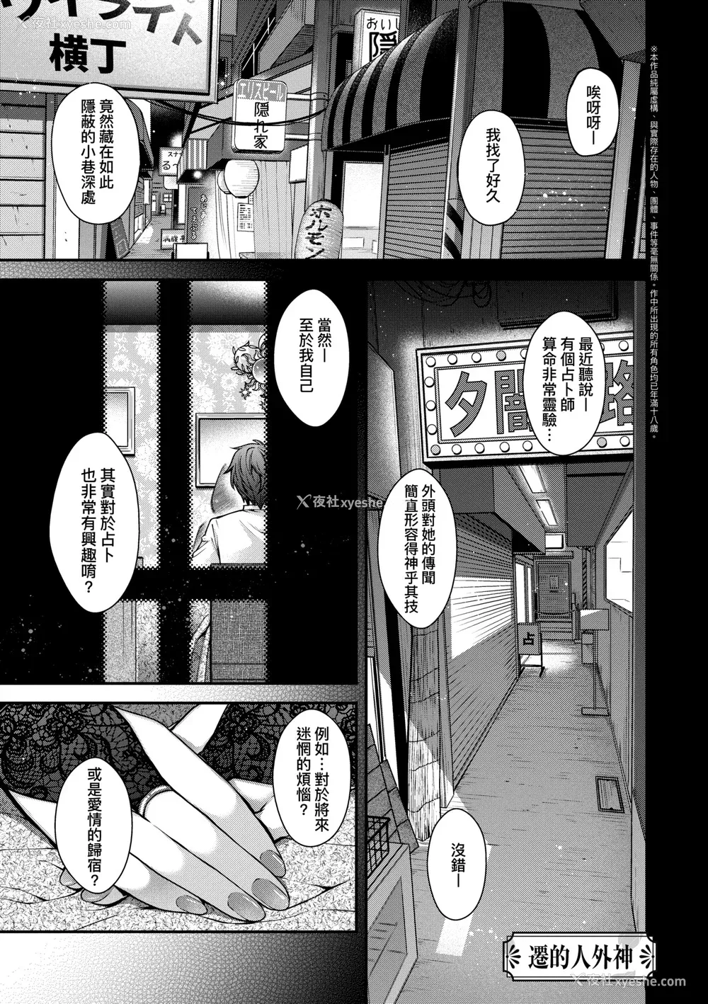 100P - [日吉ハナ] 廻夜のケモノ [中国翻訳] [DL版]