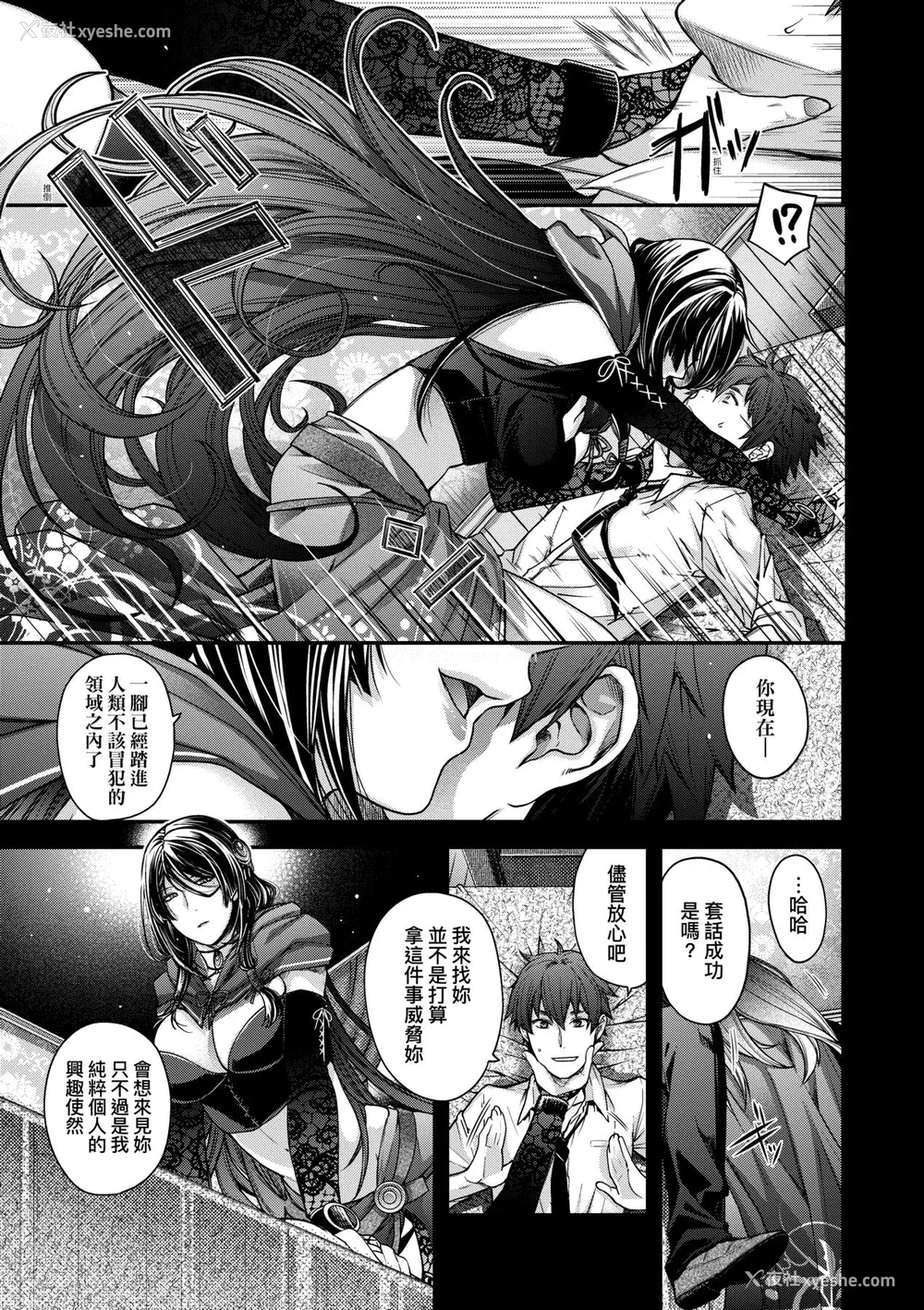 108P - [日吉ハナ] 廻夜のケモノ [中国翻訳] [DL版]