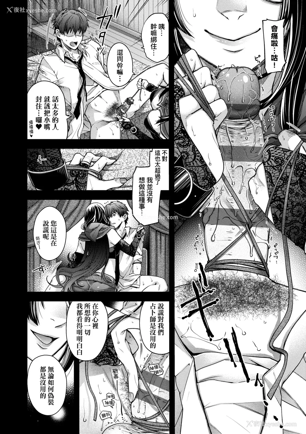 113P - [日吉ハナ] 廻夜のケモノ [中国翻訳] [DL版]