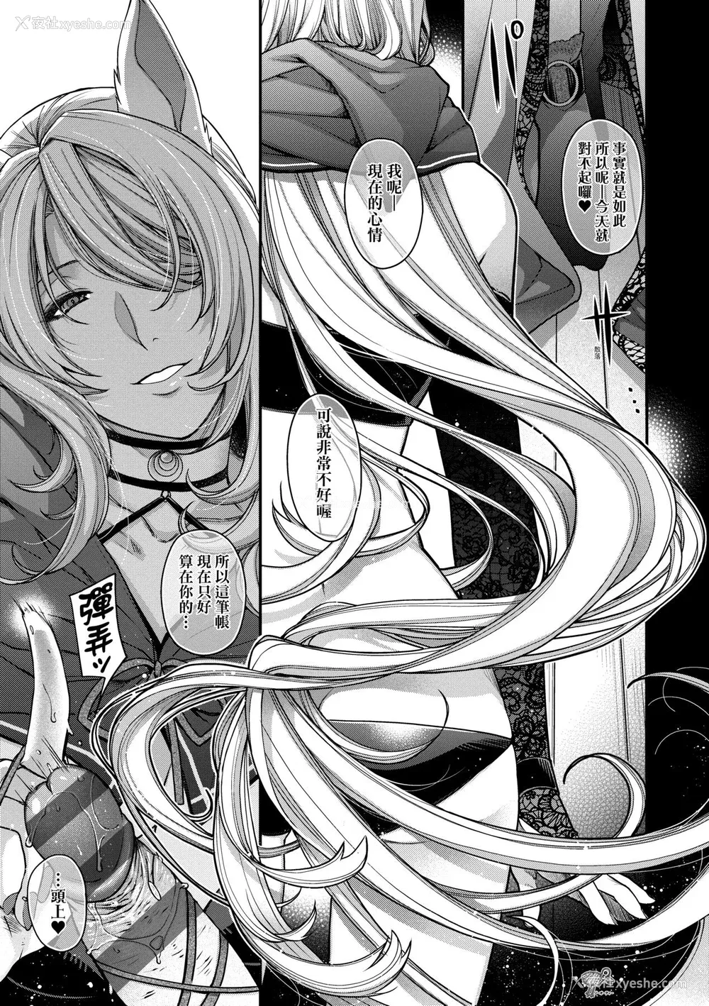 114P - [日吉ハナ] 廻夜のケモノ [中国翻訳] [DL版]