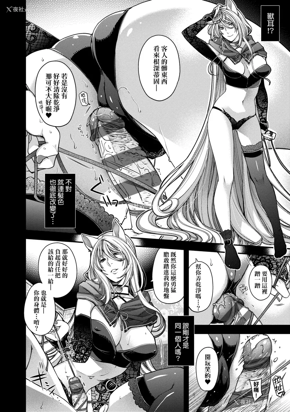 115P - [日吉ハナ] 廻夜のケモノ [中国翻訳] [DL版]