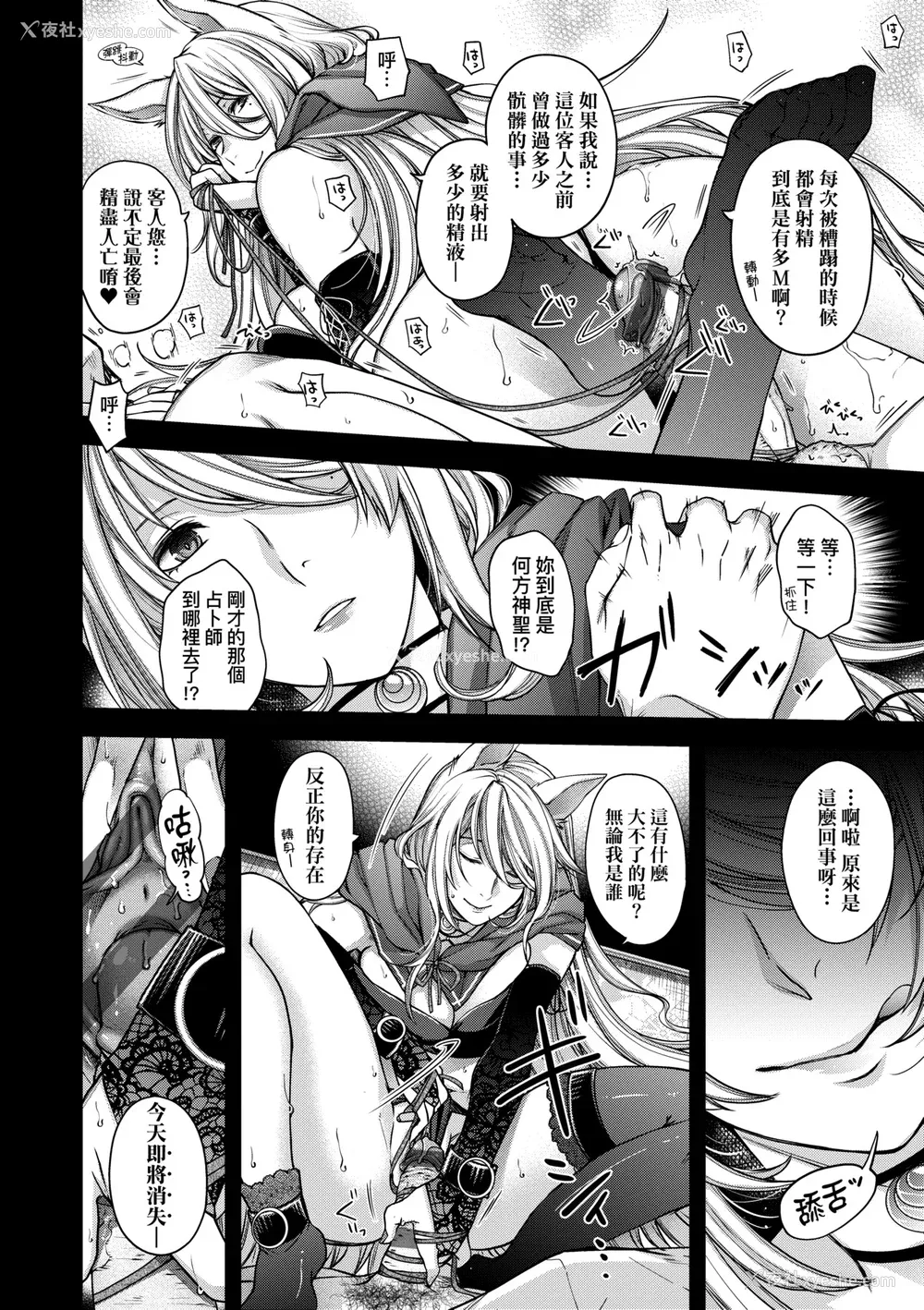 117P - [日吉ハナ] 廻夜のケモノ [中国翻訳] [DL版]