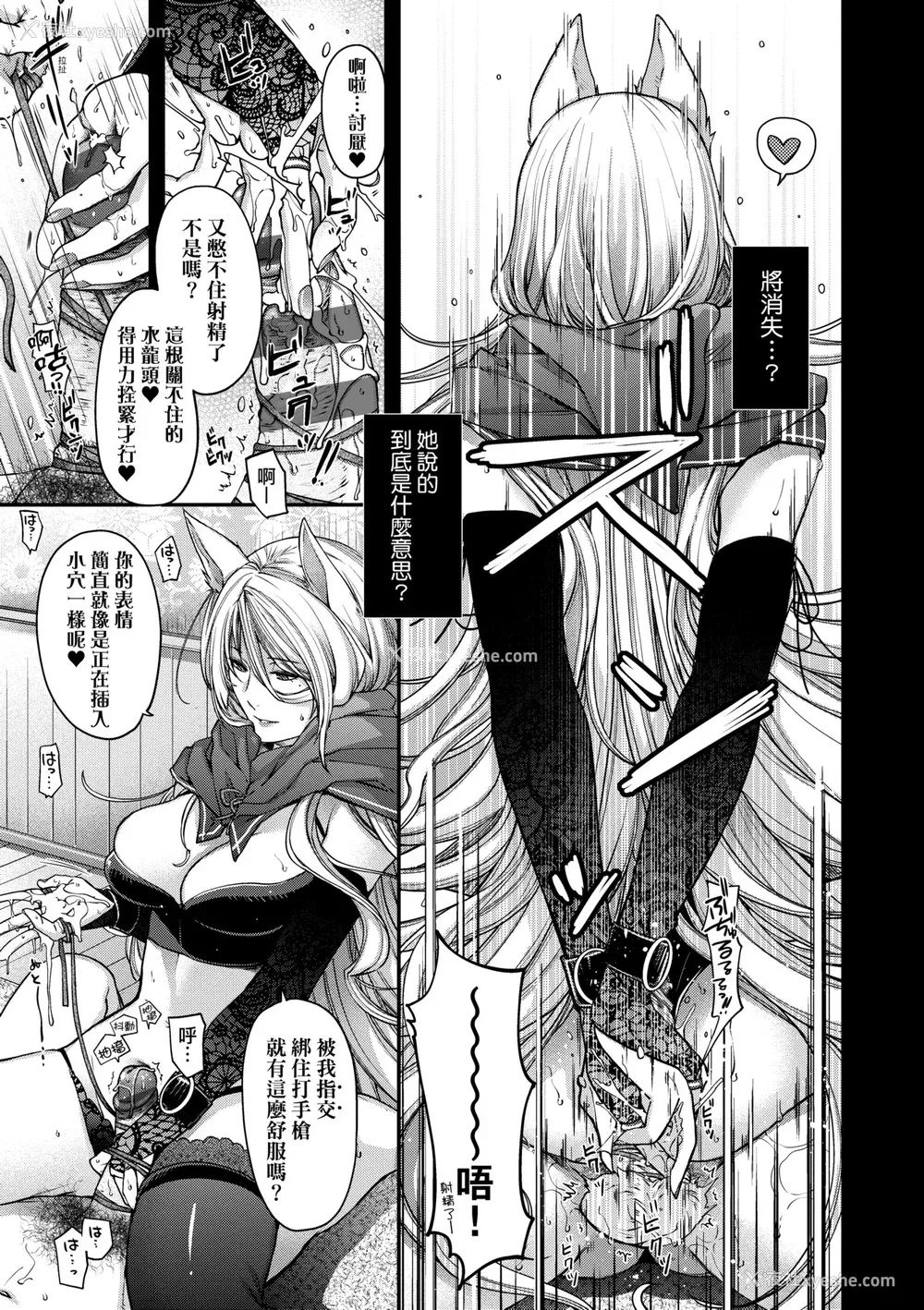 118P - [日吉ハナ] 廻夜のケモノ [中国翻訳] [DL版]