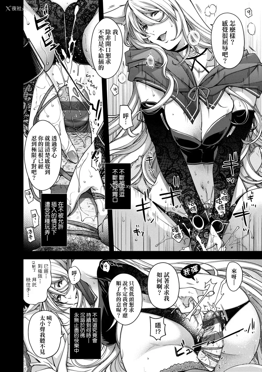 119P - [日吉ハナ] 廻夜のケモノ [中国翻訳] [DL版]