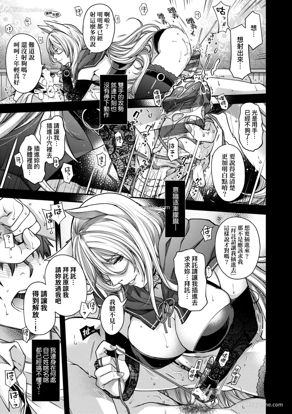 120P - [日吉ハナ] 廻夜のケモノ [中国翻訳] [DL版]
