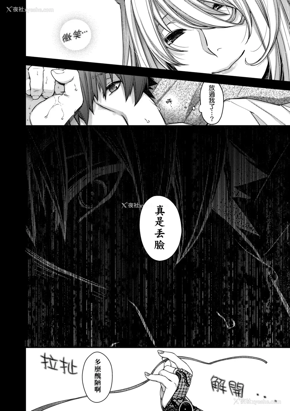 121P - [日吉ハナ] 廻夜のケモノ [中国翻訳] [DL版]