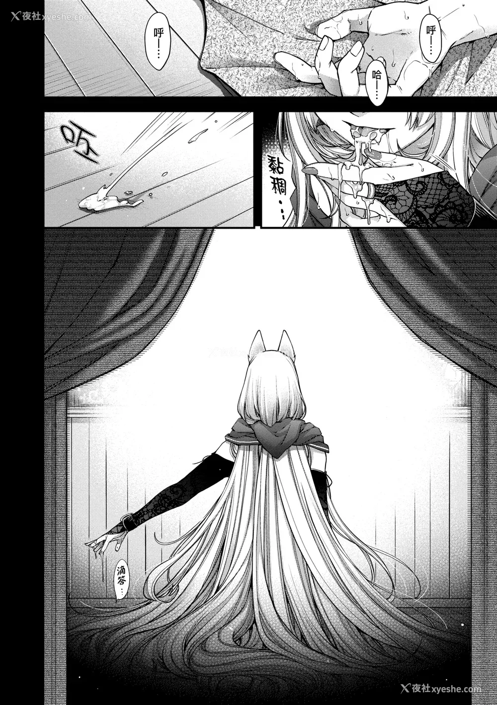 123P - [日吉ハナ] 廻夜のケモノ [中国翻訳] [DL版]