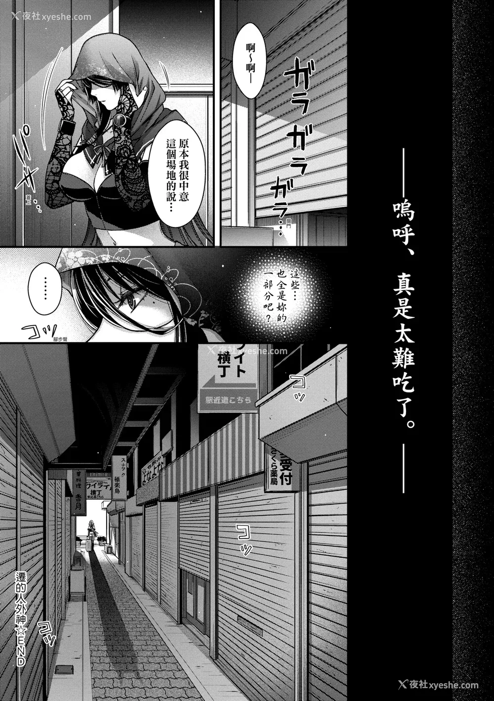 124P - [日吉ハナ] 廻夜のケモノ [中国翻訳] [DL版]