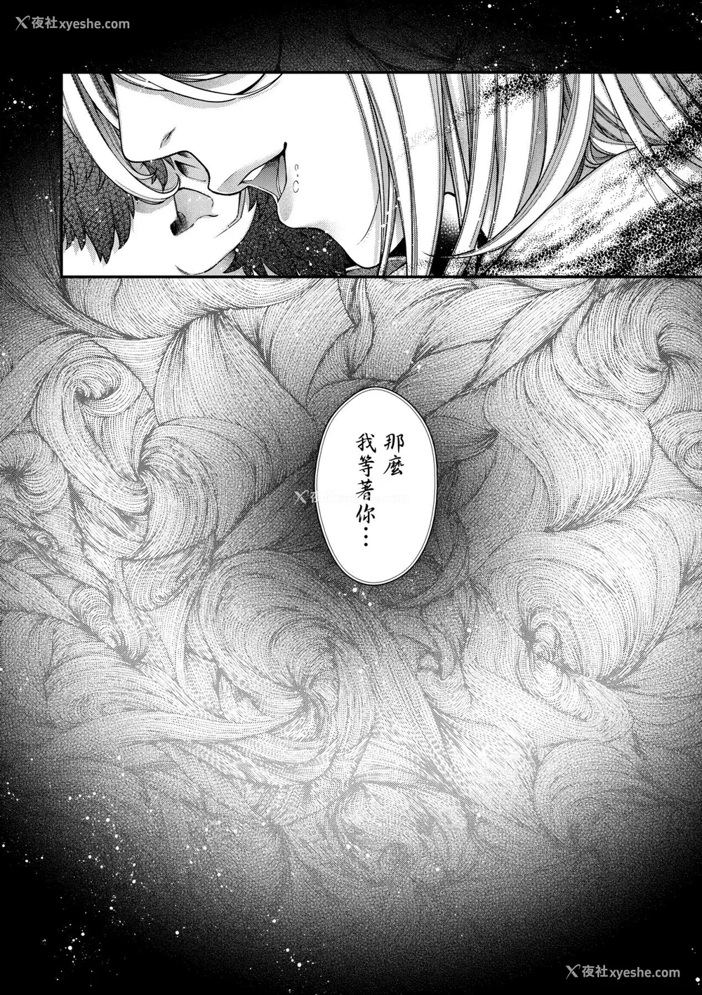 127P - [日吉ハナ] 廻夜のケモノ [中国翻訳] [DL版]