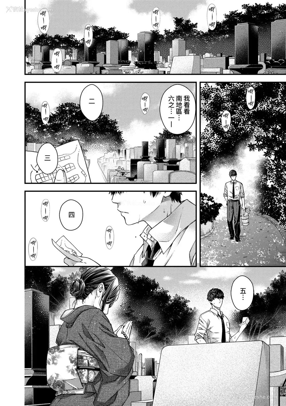 129P - [日吉ハナ] 廻夜のケモノ [中国翻訳] [DL版]