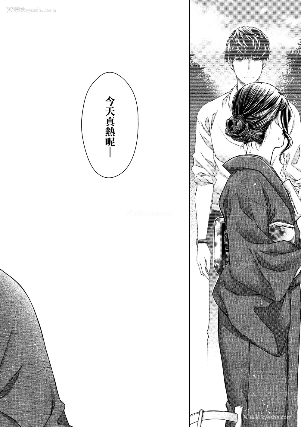 131P - [日吉ハナ] 廻夜のケモノ [中国翻訳] [DL版]