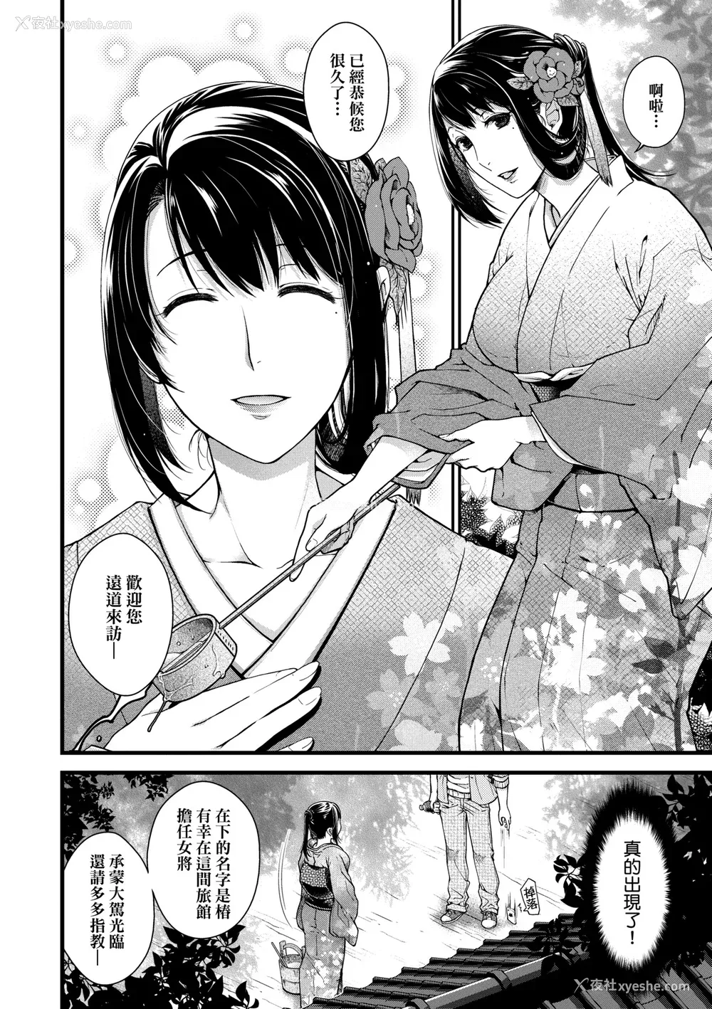 13P - [日吉ハナ] 廻夜のケモノ [中国翻訳] [DL版]