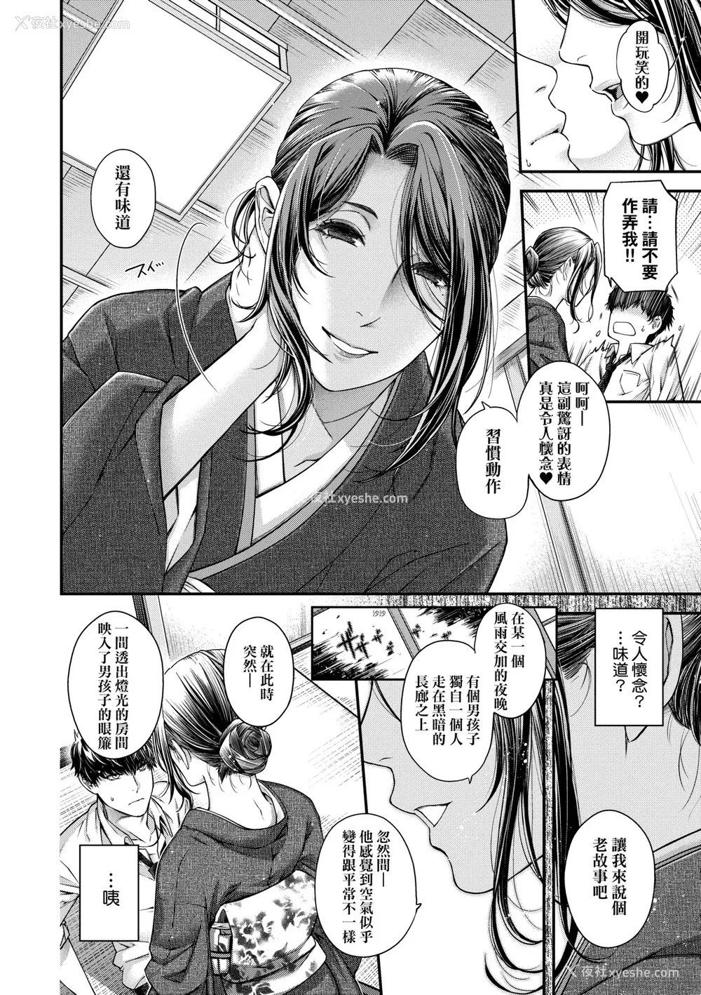 135P - [日吉ハナ] 廻夜のケモノ [中国翻訳] [DL版]