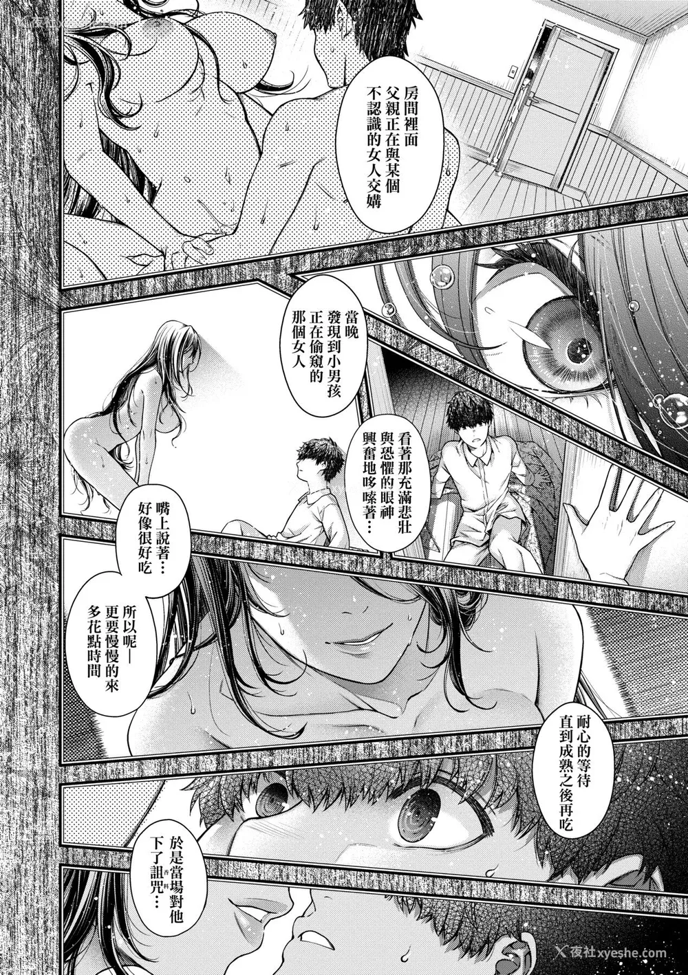 137P - [日吉ハナ] 廻夜のケモノ [中国翻訳] [DL版]