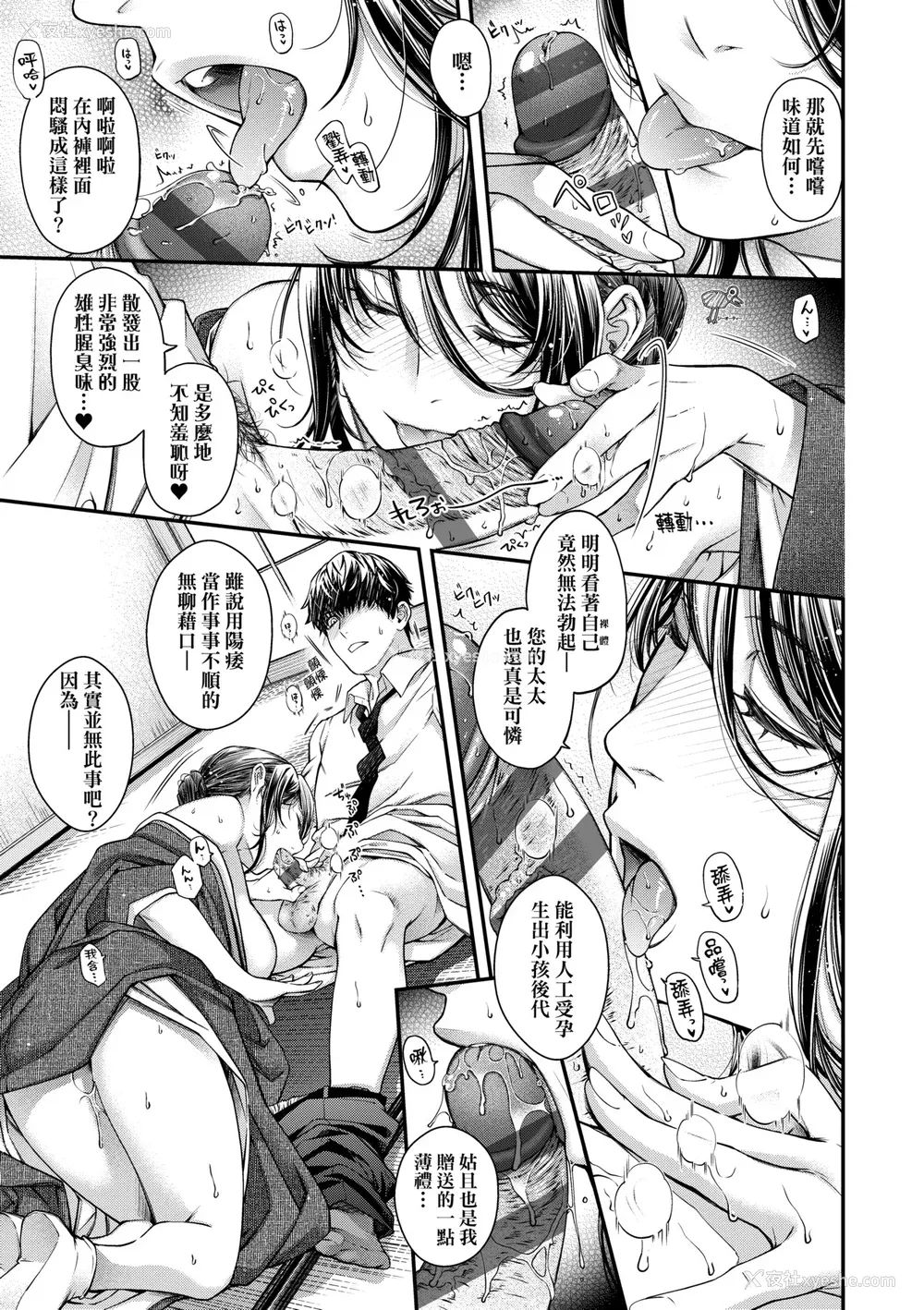 140P - [日吉ハナ] 廻夜のケモノ [中国翻訳] [DL版]
