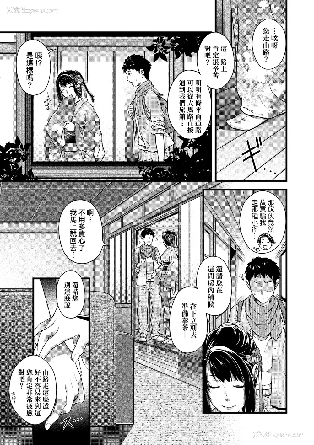 14P - [日吉ハナ] 廻夜のケモノ [中国翻訳] [DL版]