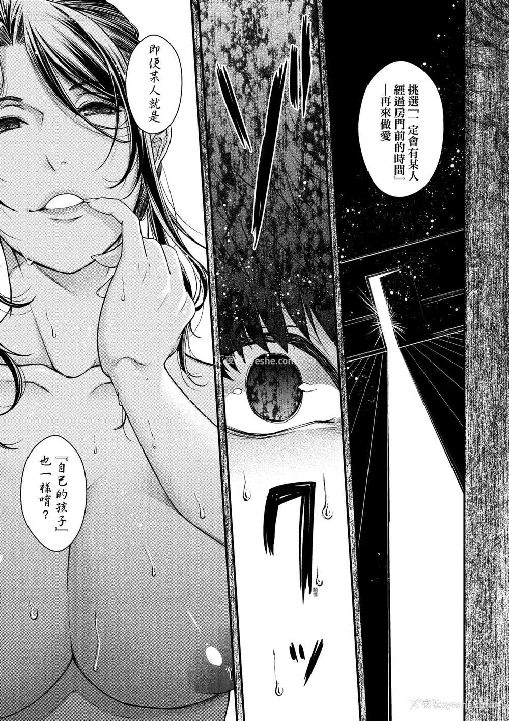 148P - [日吉ハナ] 廻夜のケモノ [中国翻訳] [DL版]