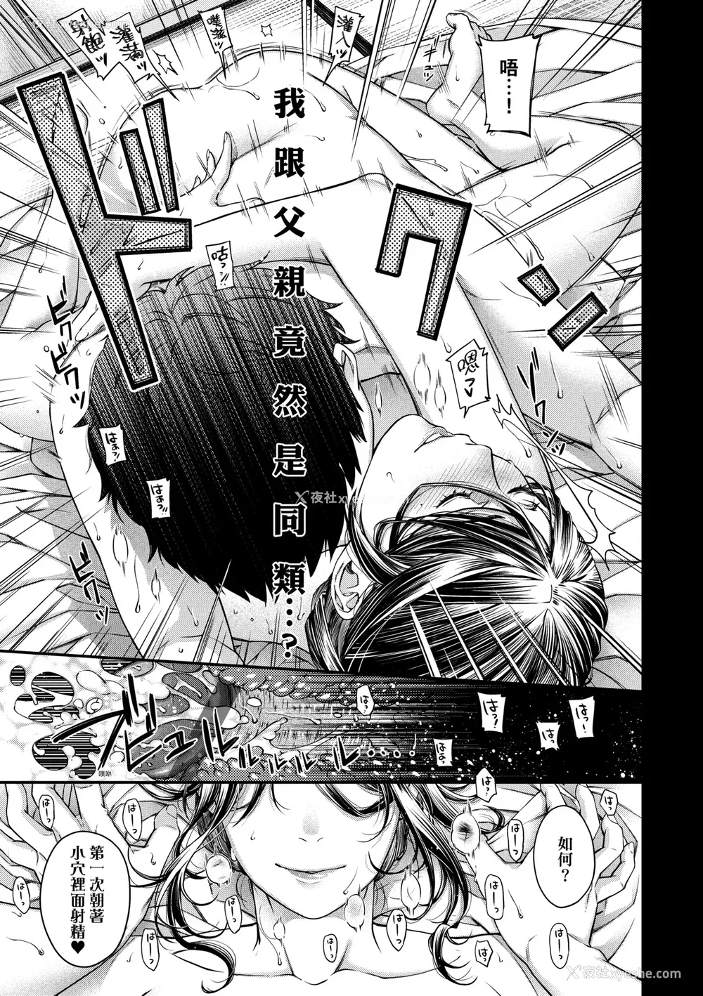 152P - [日吉ハナ] 廻夜のケモノ [中国翻訳] [DL版]