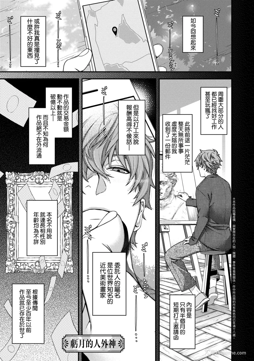 156P - [日吉ハナ] 廻夜のケモノ [中国翻訳] [DL版]