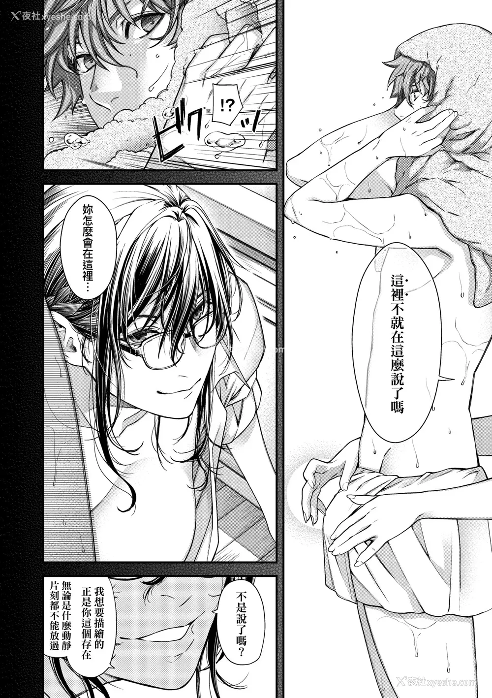 163P - [日吉ハナ] 廻夜のケモノ [中国翻訳] [DL版]