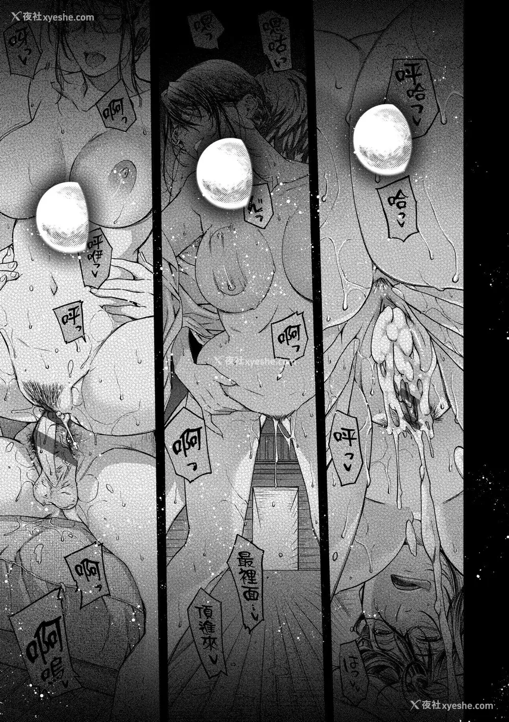 168P - [日吉ハナ] 廻夜のケモノ [中国翻訳] [DL版]
