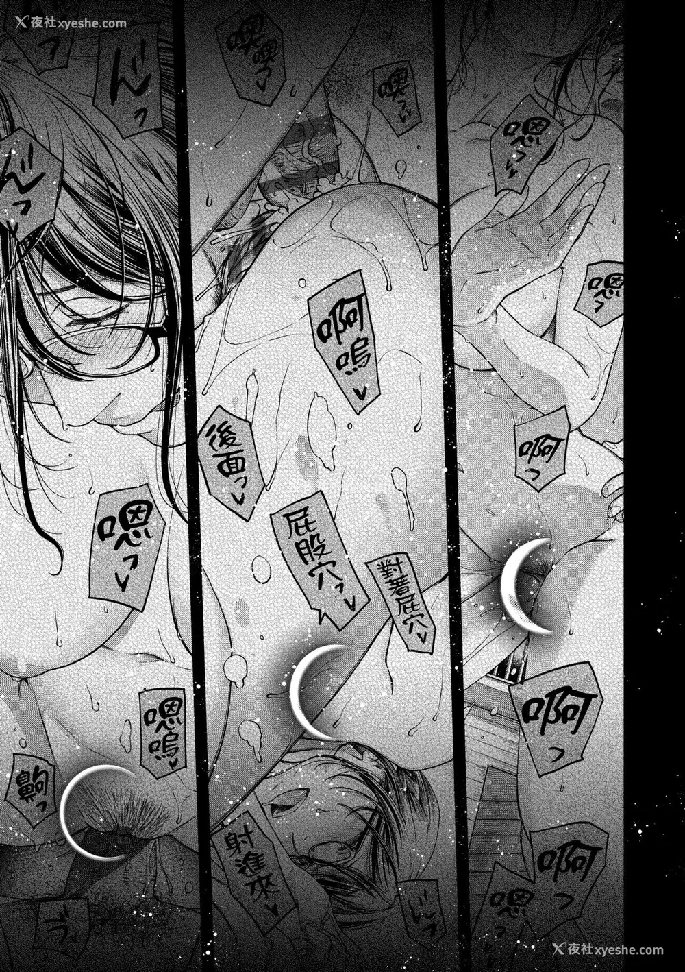 170P - [日吉ハナ] 廻夜のケモノ [中国翻訳] [DL版]