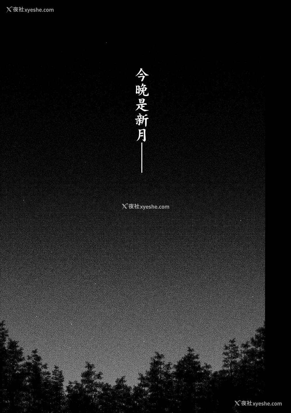 174P - [日吉ハナ] 廻夜のケモノ [中国翻訳] [DL版]